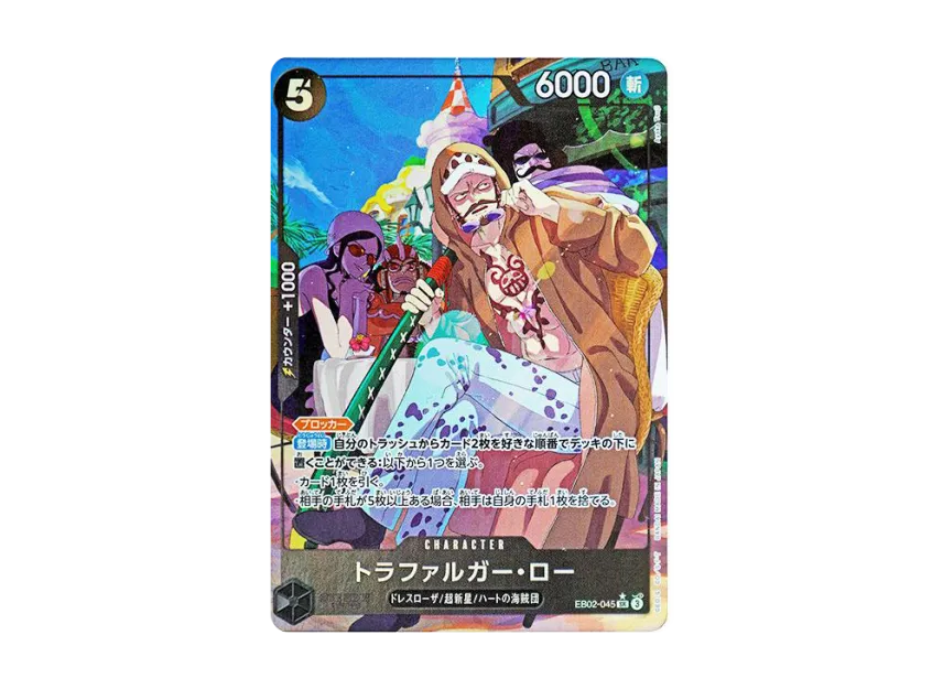 Trafalgar Law SR-P [EB02-045] (Extra Booster "Anime 25th Collection")