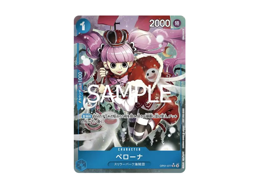 Perona UC [OP01-077] (Promotional Card "Let's Get Started Campaign Promotion Pack")