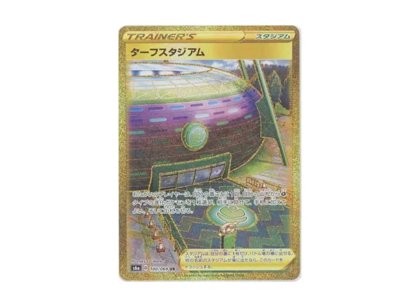 Turffield Stadium UR [S6A 100/069] (Enhanced Expansion "Eevee Heroes")
