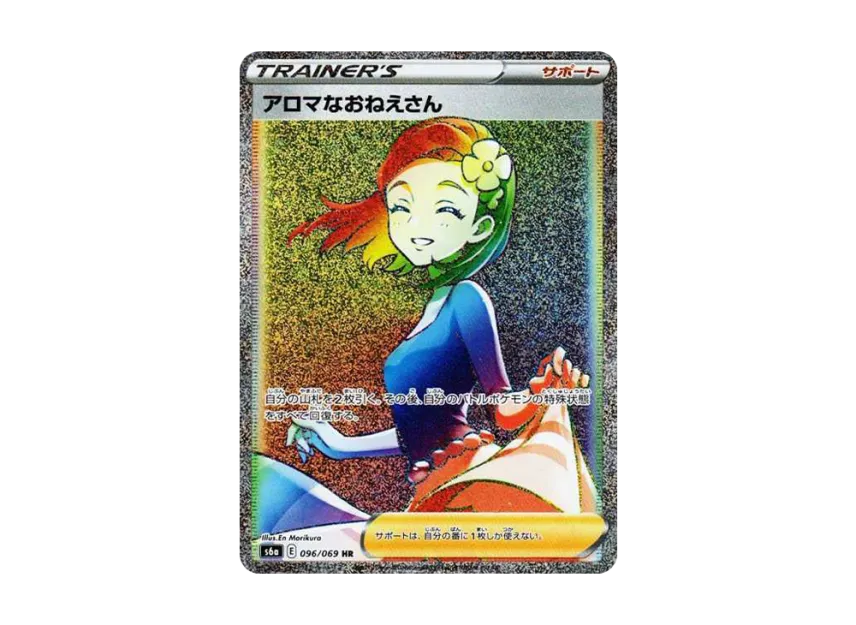 Aroma Lady HR [S6A 096/069] (Enhanced Expansion "Eevee Heroes")