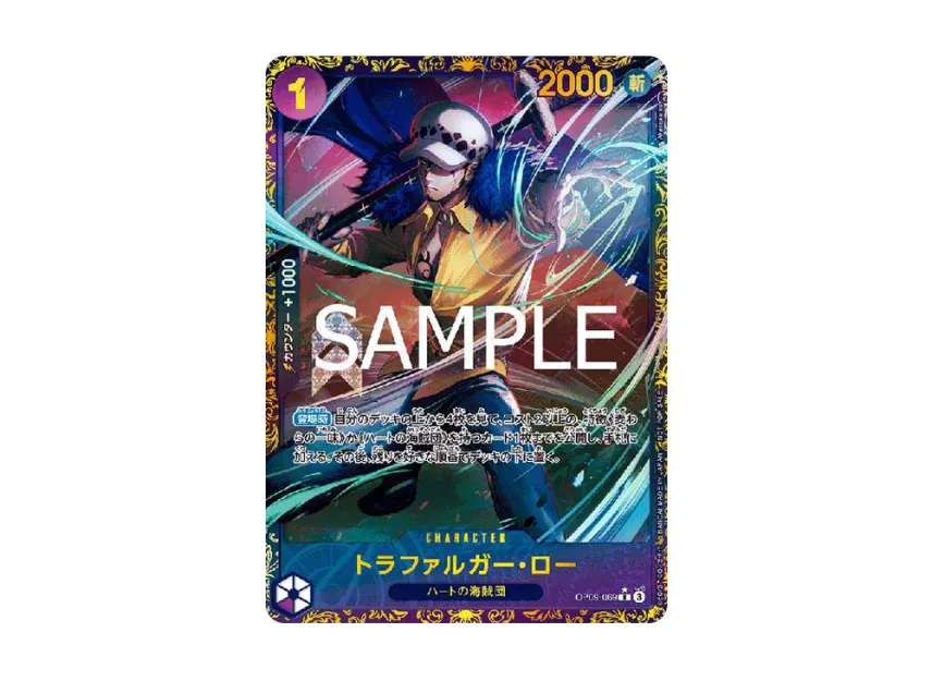 Trafalgar Law R [OP09-069] (Promotional Card "Flagship Battle Winner's Memento")
