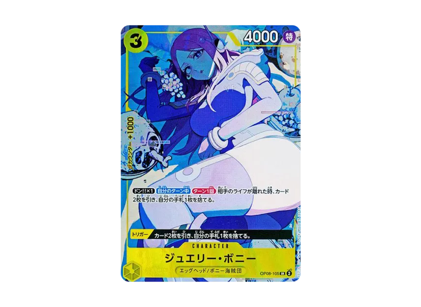 Jewelry Bonney SR-P [OP08-105] (Premium Booster "One Piece Card The Best Storage Box Set")