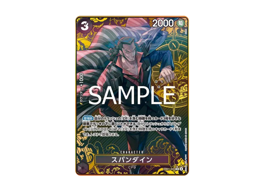 Spandine R-P [EB01-043] (Premium Booster "One Piece Card The Best Storage Box Set")
