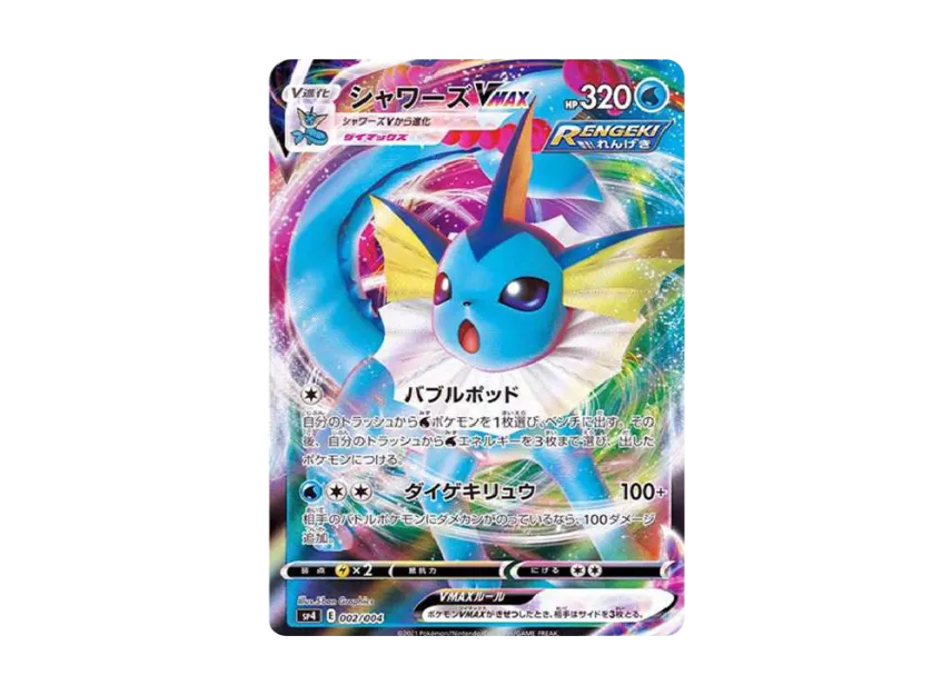 Vaporeon VMAX [SP4 002/004] (VMAX Special Set "Eevee Heroes")