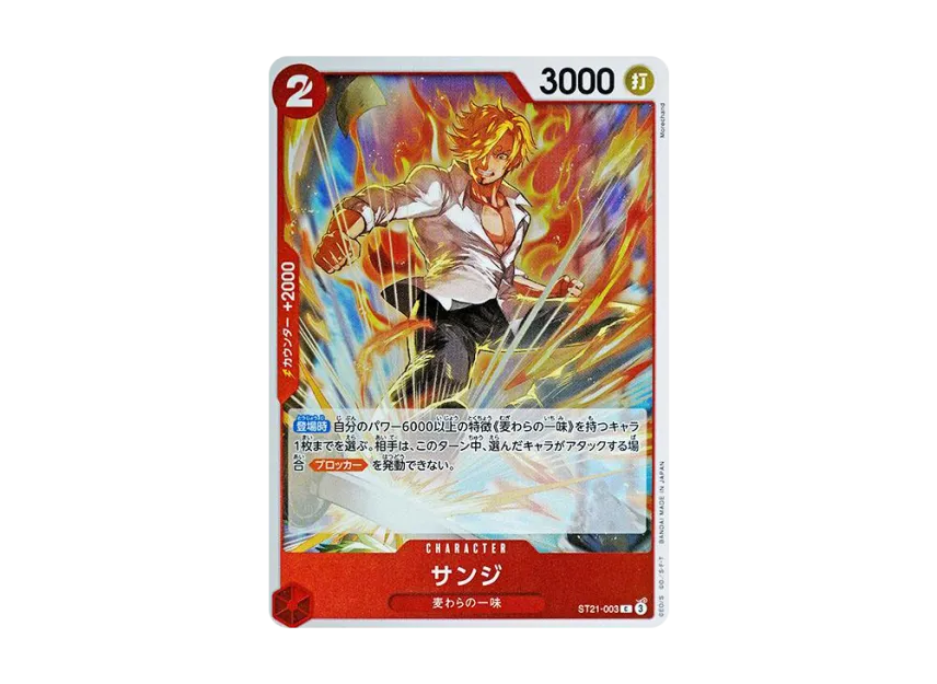 Sanji C-P [ST21-003] (Start Deck EX "Gear 5")