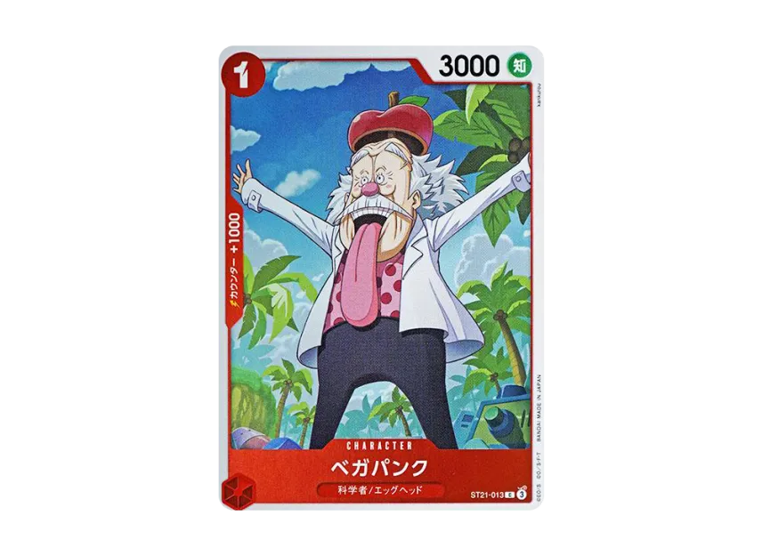 Vegapunk C-P [ST21-013] (Start Deck EX "Gear 5")