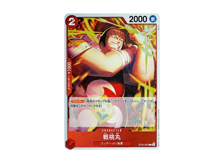 Sentomaru C [ST21-007] (Start Deck EX "Gear 5")