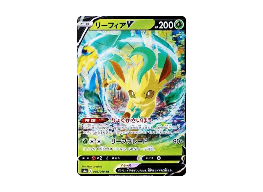 Leafeon V RR [S6A 002/069] (Enhanced Expansion Pack "Eevee Heroes")