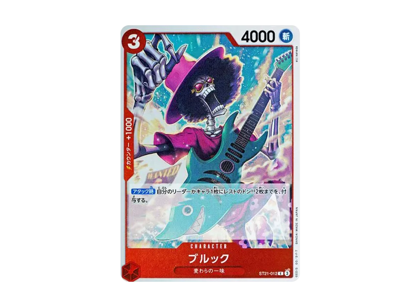Brook C [ST21-012] (Start Deck EX "Gear 5")