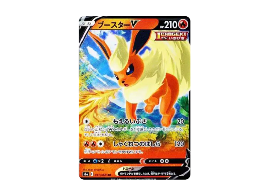 Flareon V RR [S6A 011/069] (Enhanced Expansion Pack "Eevee Heroes")