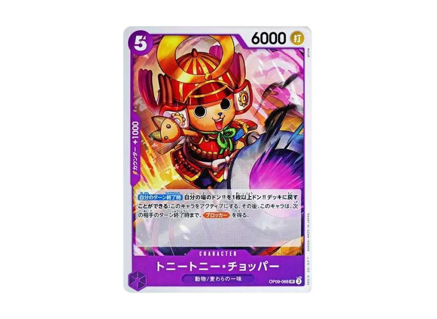 Tony Tony.Chopper UC [OP09-068] [EN] (Promotional Card "ROUND1 Promotion Pack")