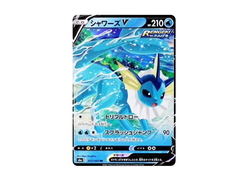 Vaporeon V RR [S6A 015/069] (Enhanced Expansion Pack "Eevee Heroes")