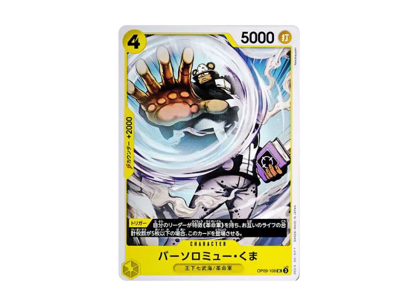 Bartholomew Kuma UC [OP09-108] [EN] (Booster Pack "Emperors in the New World")