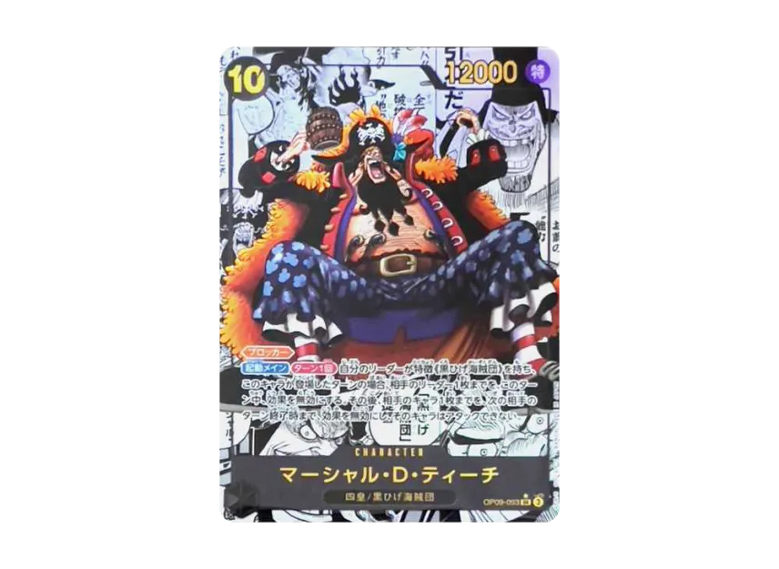 Marshall.D.Teach SR-SP : Comic Parallel [OP09-093] [EN] (Booster Pack "Emperors in the New World")