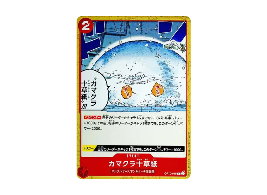 Ten-Layer Kamakura C [OP10-018] (Booster Pack "Royal Blood")