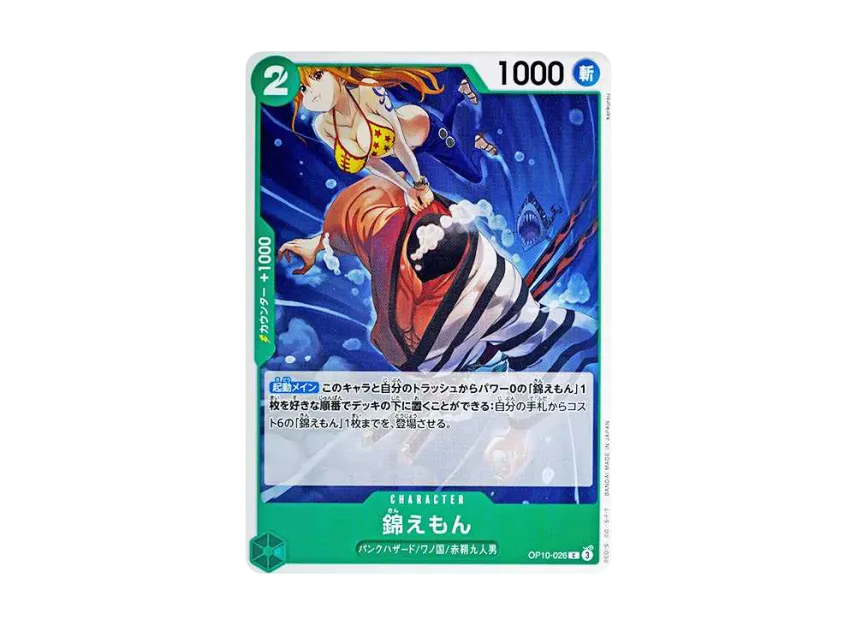 Kin'emon C [OP10-026] (Booster Pack "Royal Blood")