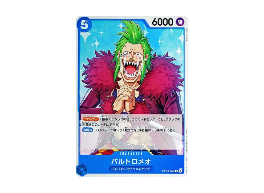 Bartolomeo C [OP10-052] (Booster Pack "Royal Blood")