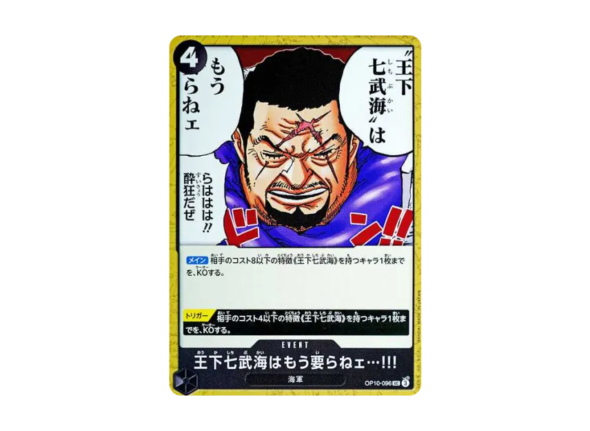We don't need any more Shichibukai under the king...! UC [OP10-096] (Booster Pack "Royal Blood")
