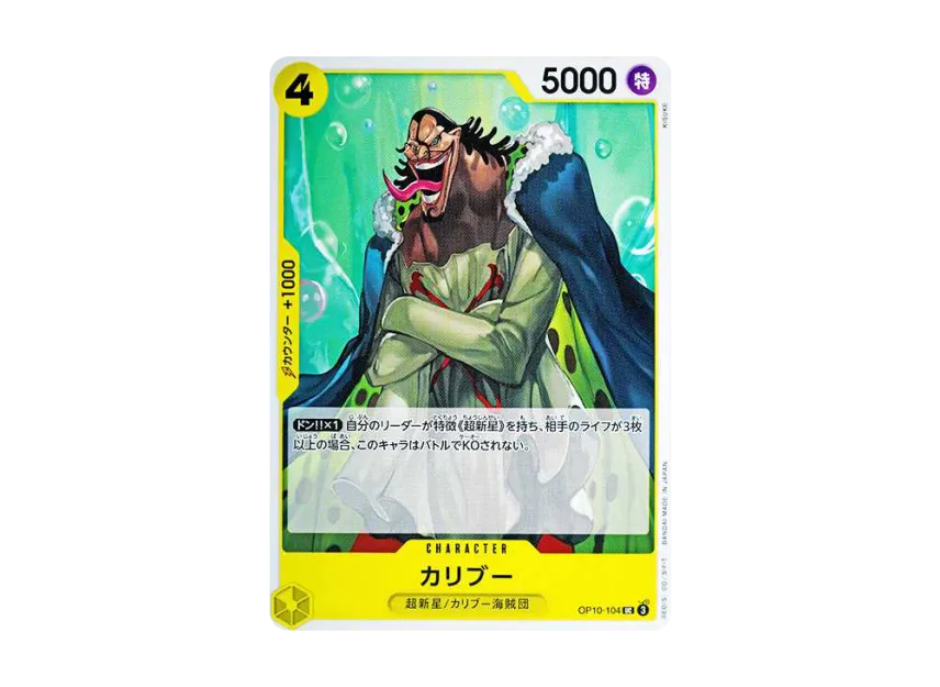 Caribou UC [OP10-104] (Booster Pack "Royal Blood")