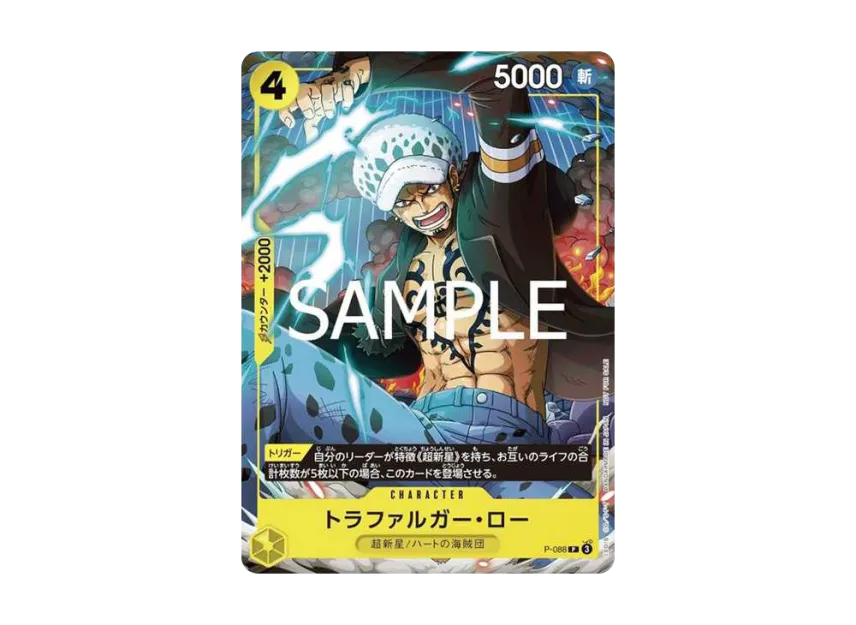 Trafalgar Law P [P-088] (Promotional Card "V Jump January 2025 Issue Supplement")