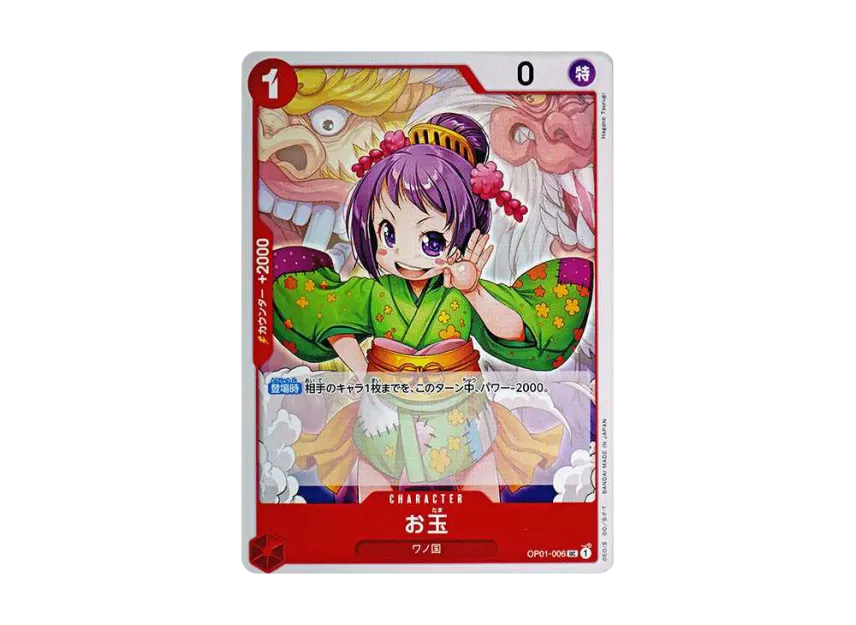 Otama UC [OP01-006] [EN] (Premium Booster "ONE PIECE CARD THE BEST")