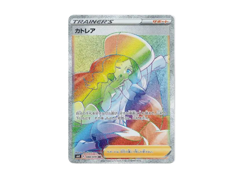 Caitlin HR [S6K 088/070] (Expansion Pack "Jet-Black Spirit")
