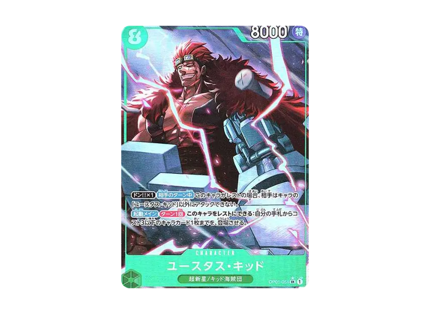 Eustass"Captain"Kid SR-P [OP01-051] [EN] (Premium Booster "ONE PIECE CARD THE BEST")