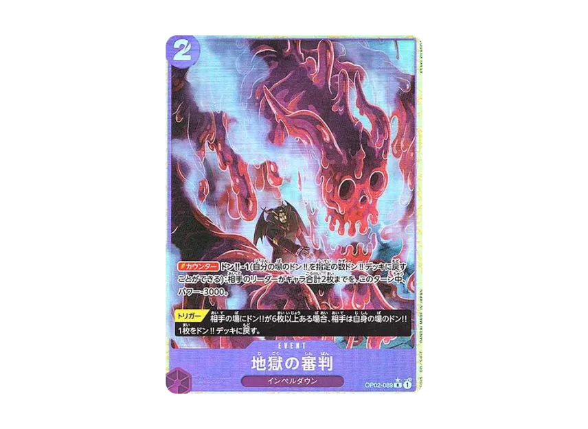 Judgment of Hell R [OP02-089] [EN] (Premium Booster "ONE PIECE CARD THE BEST")