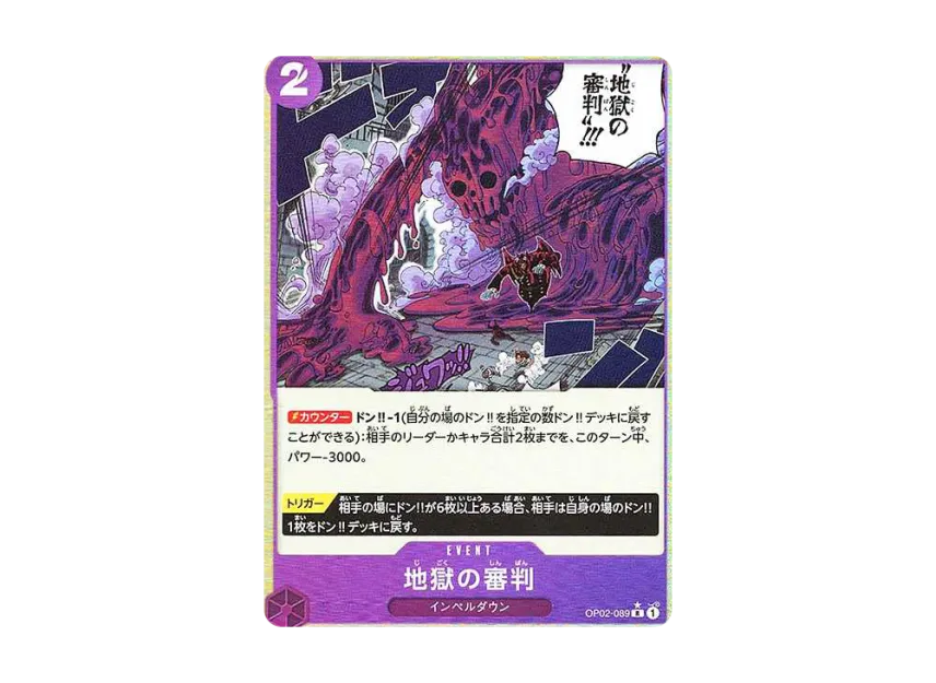 Judgment of Hell R : Full Art [OP02-089] [EN] (Premium Booster "ONE PIECE CARD THE BEST")