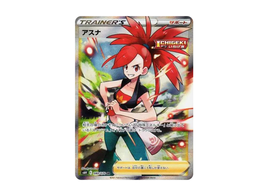 Flannery SR [S6H 080/070] (Expansion Pack "Silver Lance")