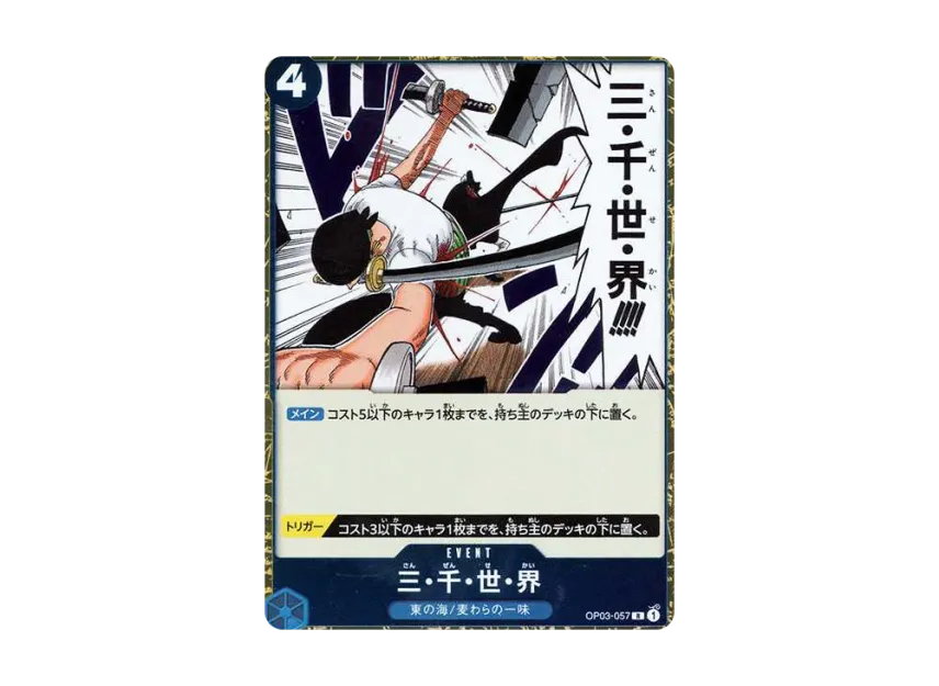 Three Thousand Worlds R [OP03-057] [EN] (Premium Booster "ONE PIECE CARD THE BEST")