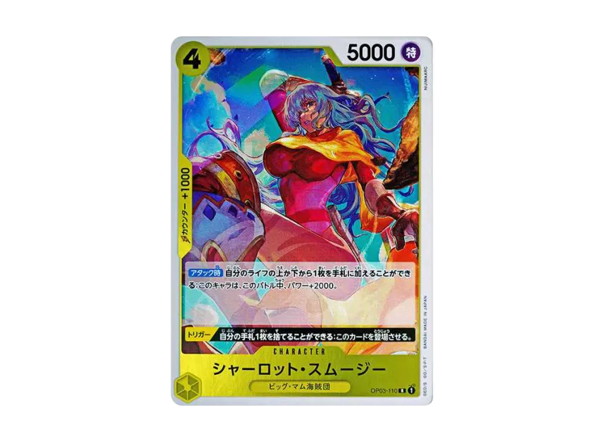Charlotte Smoothie R [OP03-110] [EN] (Premium Booster "ONE PIECE CARD THE BEST")