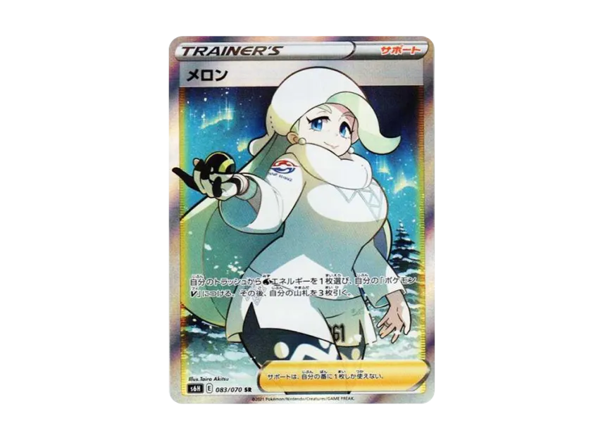 Melony SR [S6H 083/070] (Expansion Pack "Silver Lance")