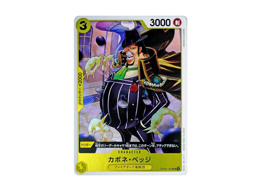 Capone"Gang"Bege R [OP04-100] [EN] (Premium Booster "ONE PIECE CARD THE BEST")