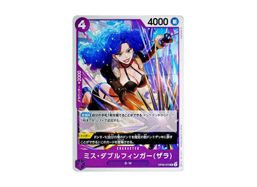 Miss Doublefinger(Zala) UC [OP05-073] [EN] (Premium Booster "ONE PIECE CARD THE BEST")