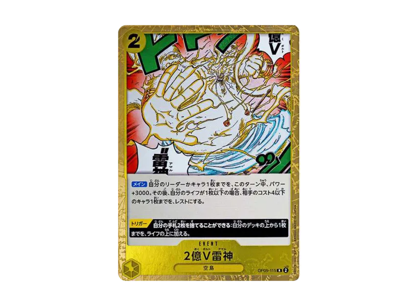 Two-Hundred Million Volts Amaru R : Pirate Flag Foil [OP05-115] [EN] (Premium Booster "ONE PIECE CARD THE BEST")