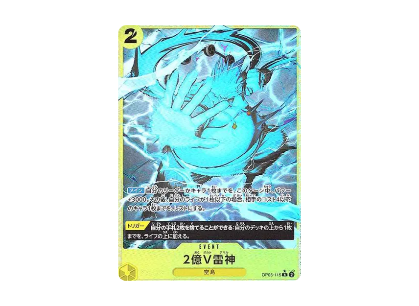 Two-Hundred Million Volts Amaru R-P [OP05-115] [EN] (Premium Booster "ONE PIECE CARD THE BEST")