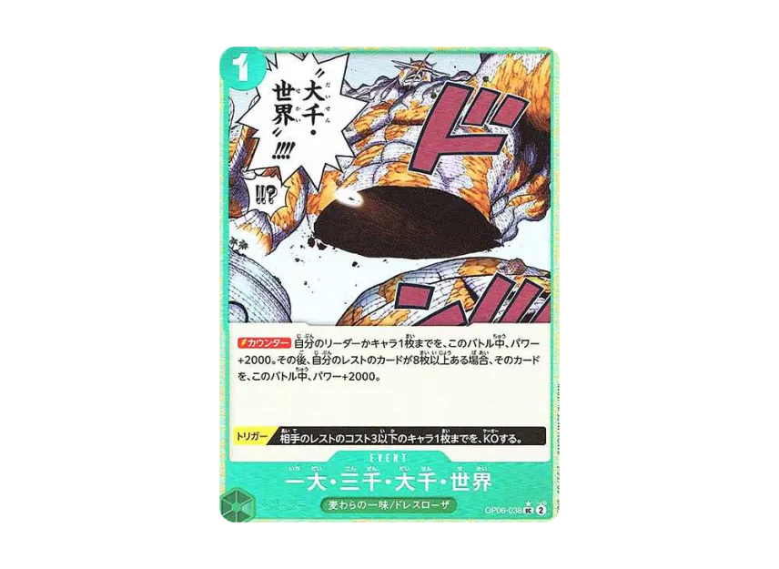 The Billion-fold World Trichiliocosm UC : Full Art [OP06-038] [EN] (Premium Booster "ONE PIECE CARD THE BEST")