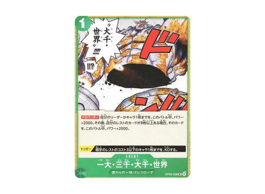 The Billion-fold World Trichiliocosm UC [OP06-038] [EN] (Premium Booster "ONE PIECE CARD THE BEST")