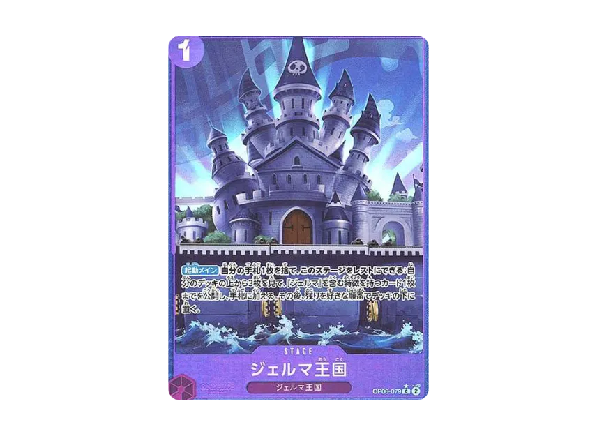 Kingdom of GERMA C-P [OP06-079] [EN] (Premium Booster "ONE PIECE CARD THE BEST")