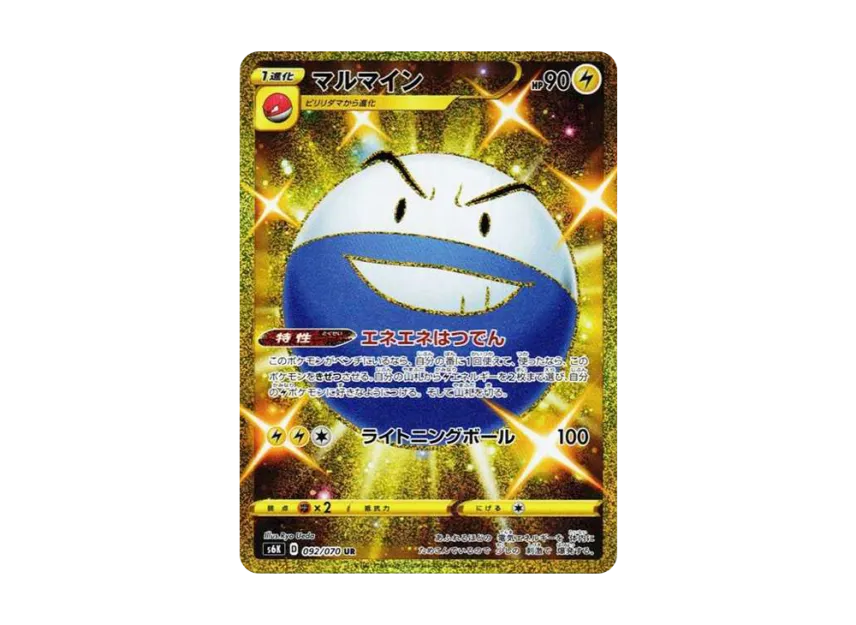 Electrode UR [S6K 092/070] (Expansion Pack "Jet-Black Spirit")