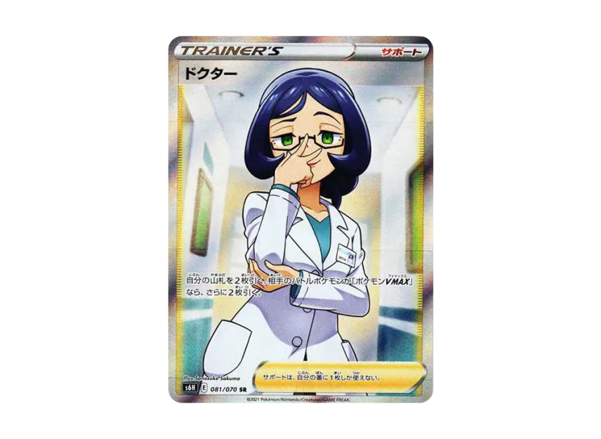 Doctor SR [S6H 081/070] (Expansion Pack "Silver Tempest")