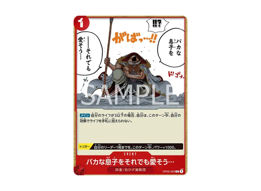 You May Be a Fool...but I Still Love You C [OP02-023] [EN] (Start Deck "RED Edward.Newgate")