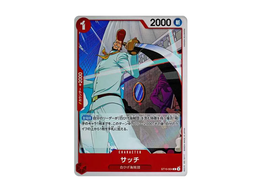 Thatch C [ST15-004] [EN] (Start Deck "RED Edward.Newgate")