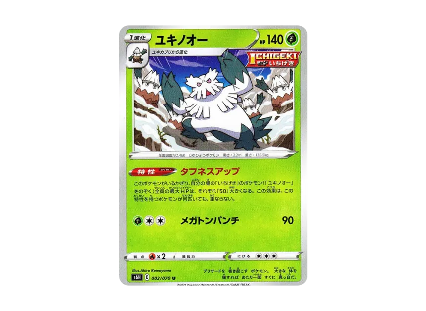 Abomasnow U [S6H 002/070] (Expansion Pack "Silver Lance")