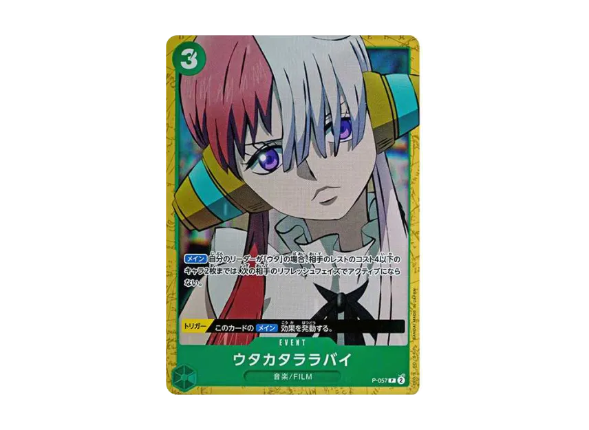 Fleeting Lullaby P [P-057] [EN] (Start Deck "GREEN Uta")