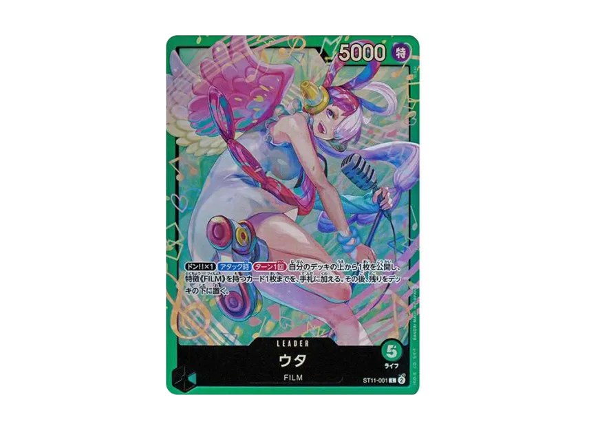 Uta L [ST11-001] [EN] (Start Deck "GREEN Uta")