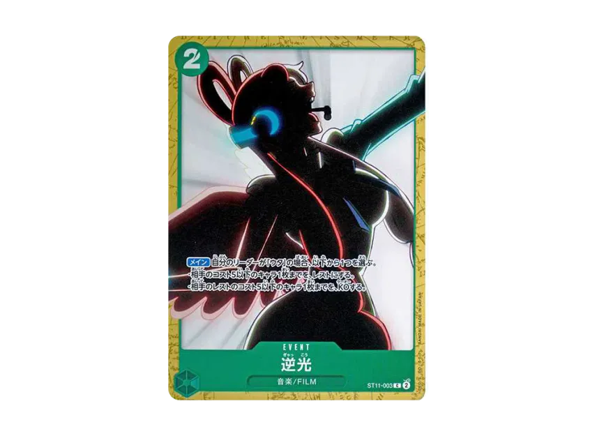 Backlight C [ST11-003] [EN] (Start Deck "GREEN Uta")