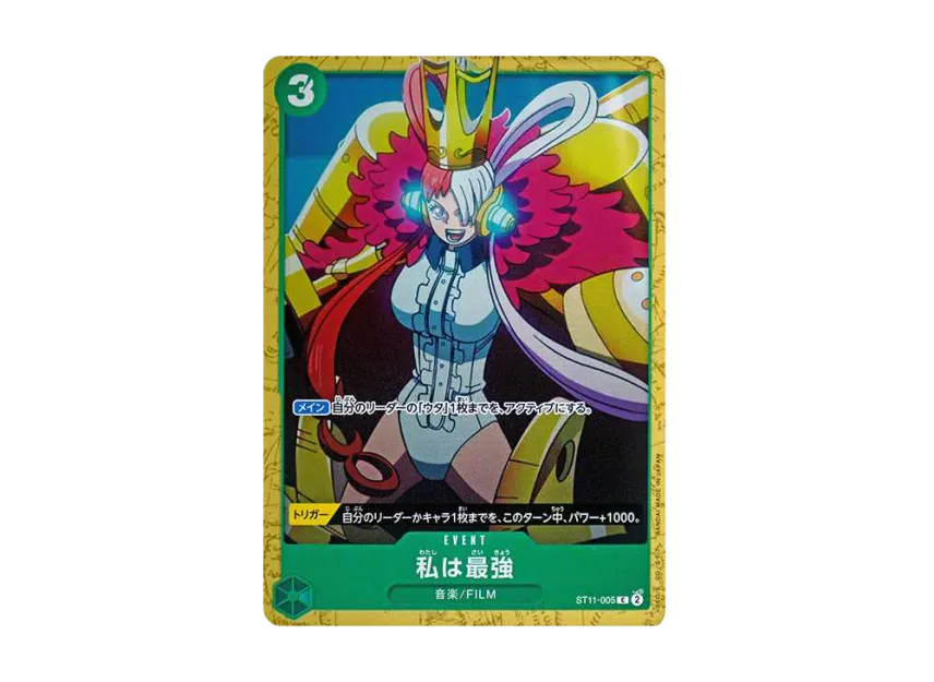 I'm invincible C [ST11-005] [EN] (Start Deck "GREEN Uta")