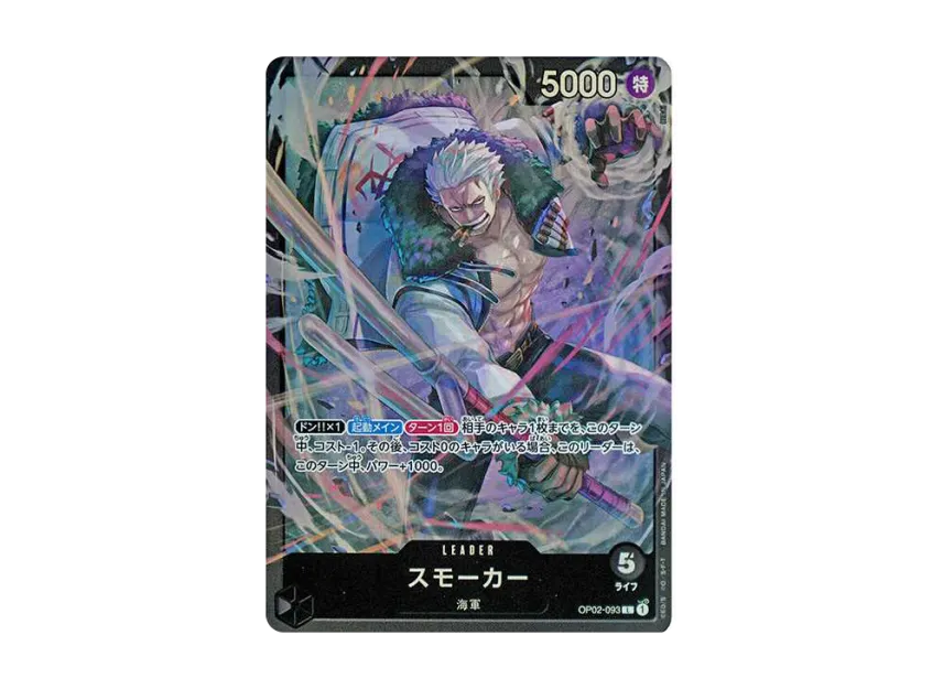 Smoker L [OP02-093] [EN] (Start Deck "BLACK Smoker")